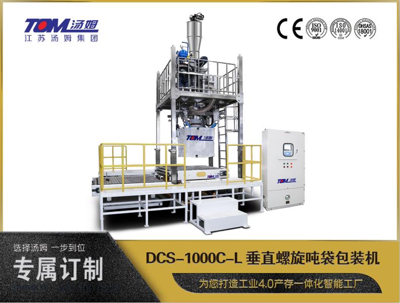Dcs-1000c-l 垂直螺旋噸袋包裝機